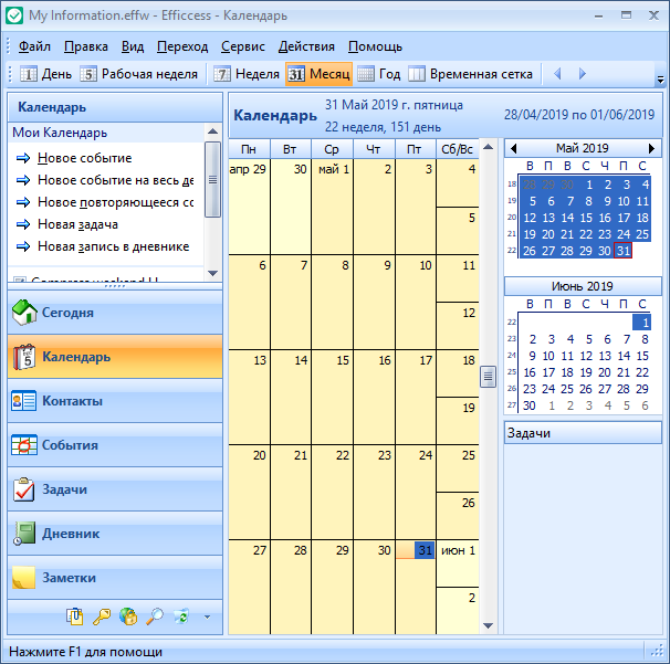 Efficient Efficcess 5.60 Build 548