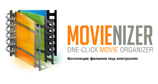 Movienizer