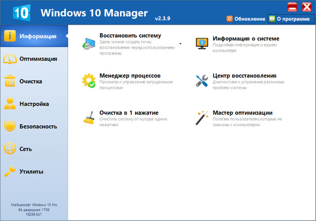 Windows 10 Manager