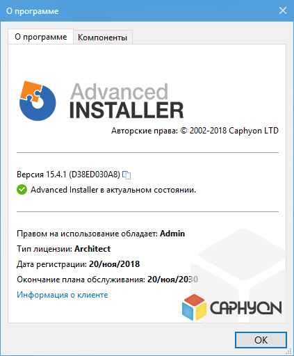 Advanced Installer Architect