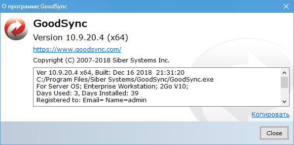 GoodSync Enterprise