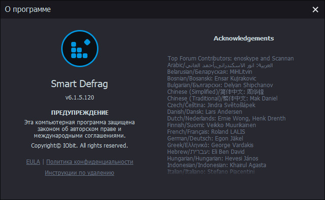 IObit Smart Defrag Pro