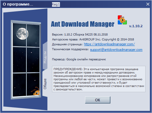 Ant Download Manager Pro