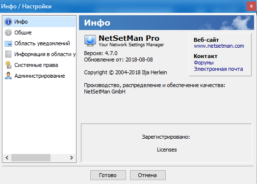 NetSetMan Pro