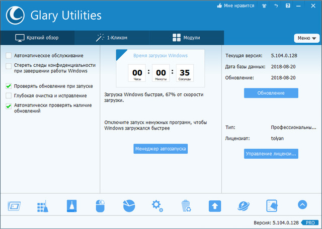 Glary Utilities Pro