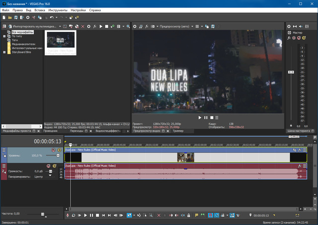 MAGIX VEGAS Pro Suite