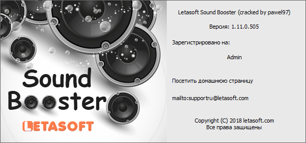 Letasoft Sound Booster