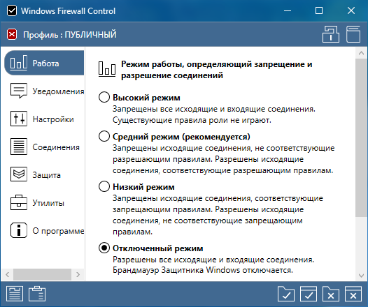 Windows Firewall Control