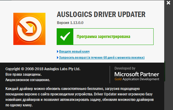 Auslogics Driver Updater