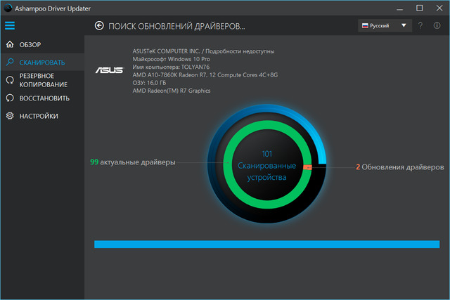 Ashampoo Driver Updater 