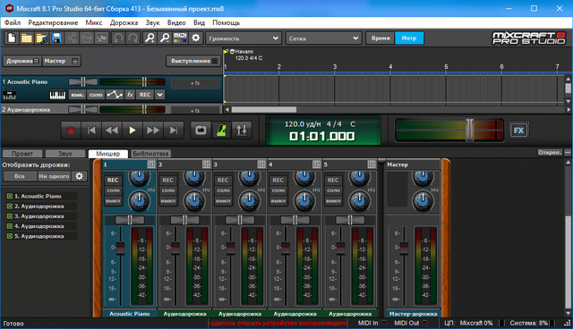 Acoustica Mixcraft Pro Studio