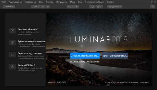 Luminar 2018