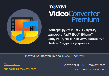 Movavi Video Converter