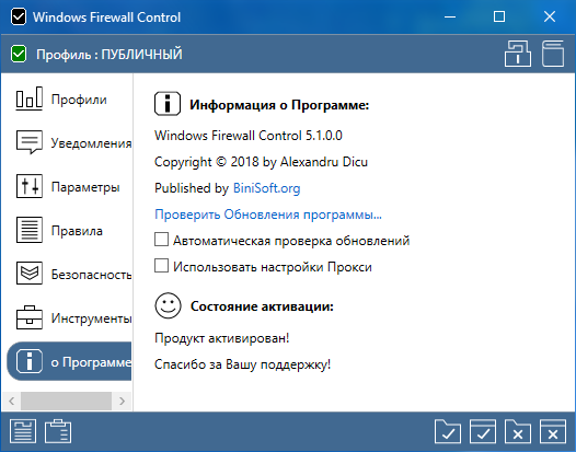 Windows Firewall Control