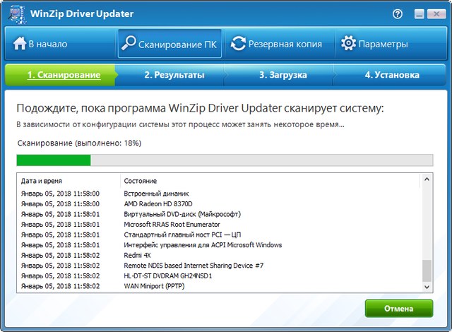 WinZip Driver Updater 5.23.0.18 Final