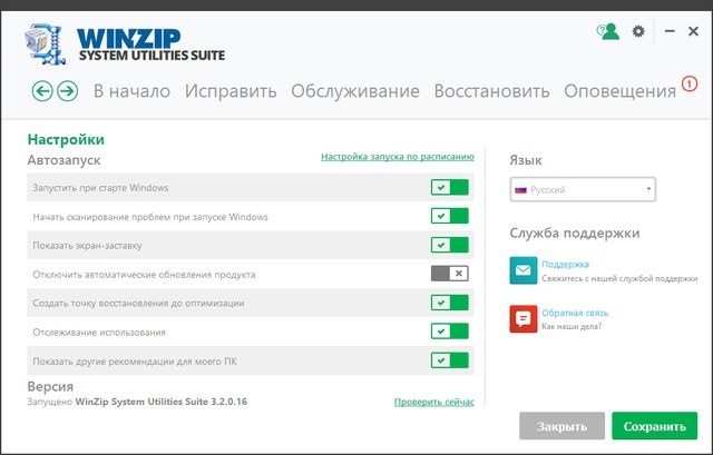 WinZip System Utilities Suite 3.2.0.16 Final