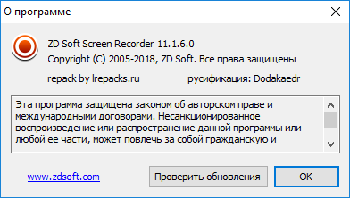 ZD Soft Screen Recorder 11.1.6