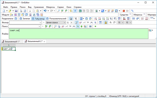 Emurasoft EmEditor Professional 17.4.2