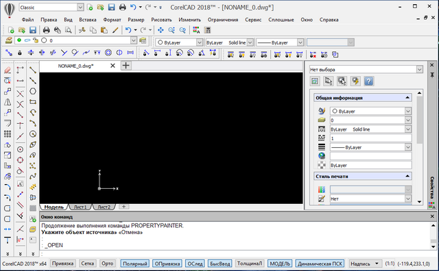 CorelCAD 2018.0 build 18.0.1.1067