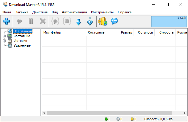 Download Master 6.15.1.1585