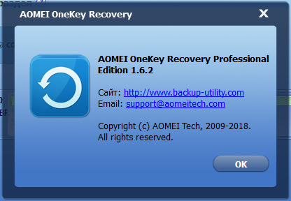 AOMEI OneKey Recovery Pro 1.6.2