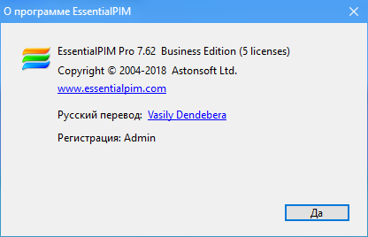 EssentialPIM Pro 7.62