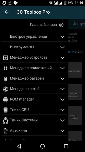 3C Toolbox Pro 1.9.7.8.3