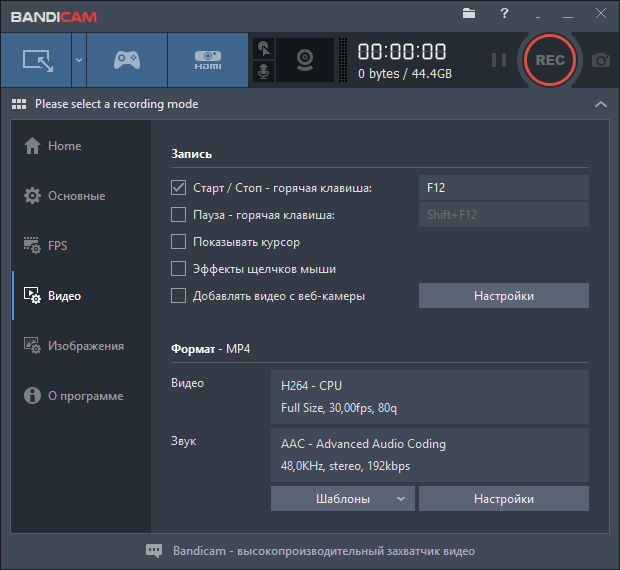 Bandicam 4.1.0.1362