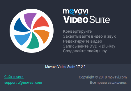 Movavi Video Suite