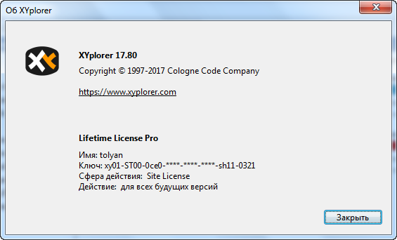 XYplorer 17.80 + Portable