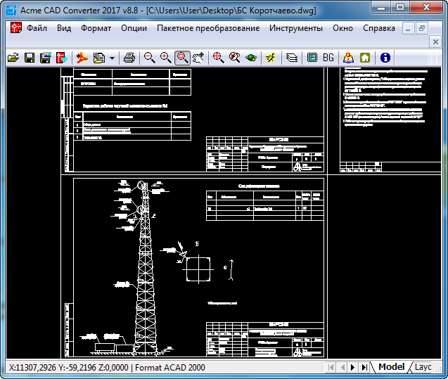 Acme CAD Converter 2017 8.8.6.1460 Final + Portable