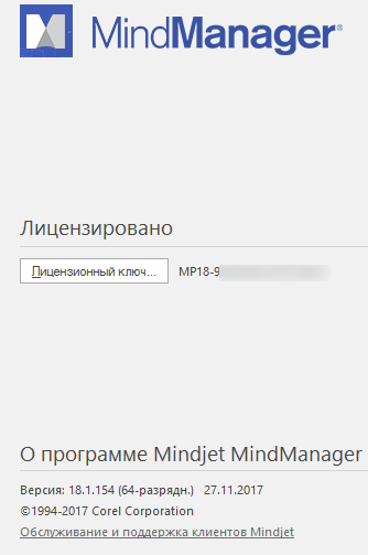 Mindjet MindManager 2018 18.1.154