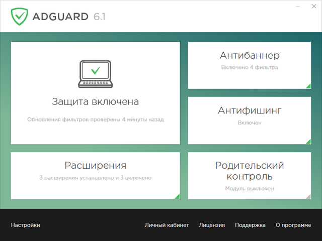 Adguard  Premium 6.1.296.1549