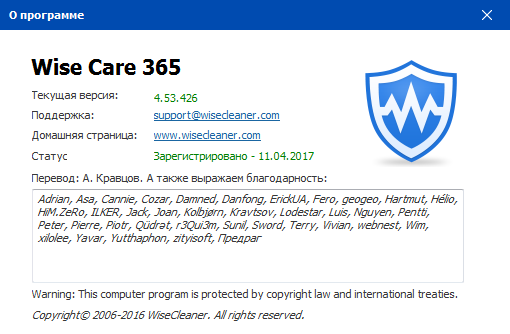 Wise Care 365 Pro