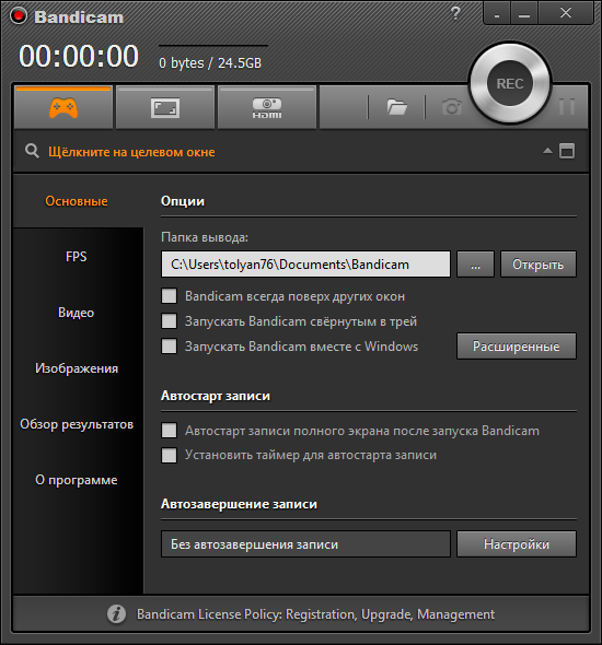 Bandicam 3.2.4.1118