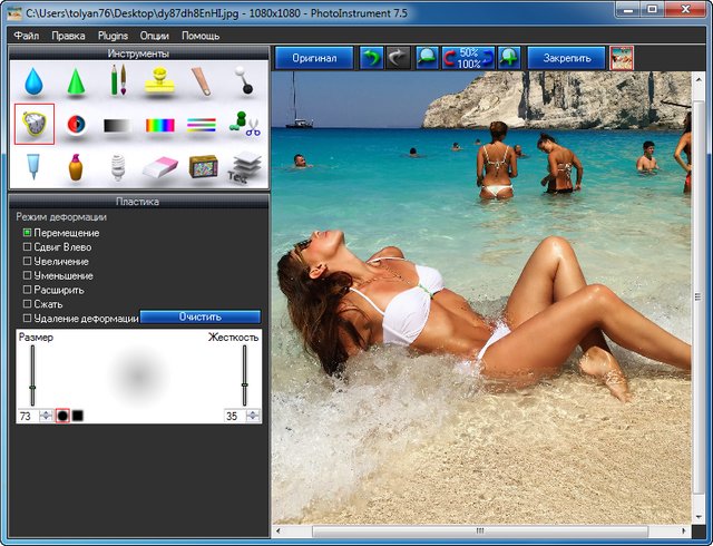 PhotoInstrument 7.5 Build 884