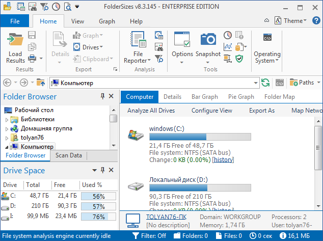 FolderSizes Enterprise 8.3.145