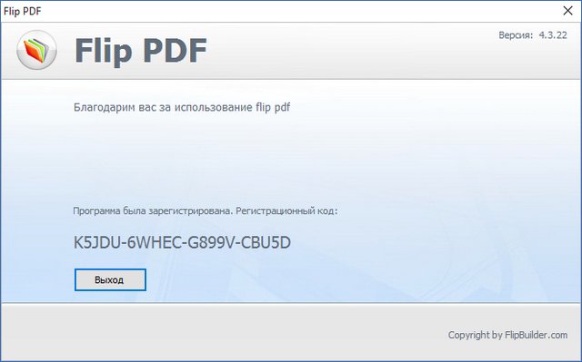 FlipBuilder Flip PDF 4.3.22 + Portable