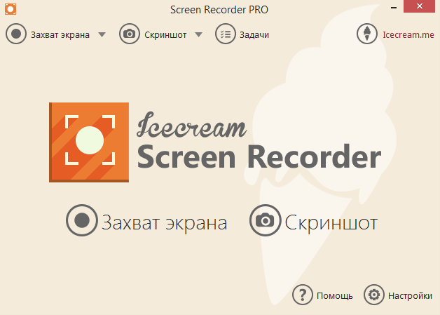 Icecream Screen Recorder Pro 3.61 + Portable