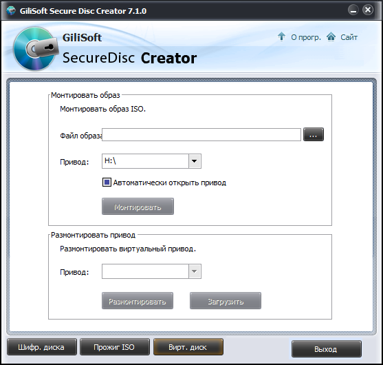 Gilisoft Secure Disc Creator 7.1.0 + Rus