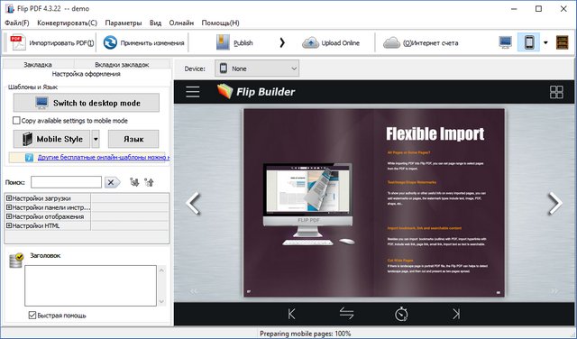 FlipBuilder Flip PDF 4.3.22 + Portable