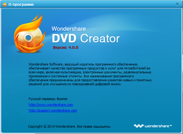 Wondershare DVD Creator 4.0.0 + Rus + Templates