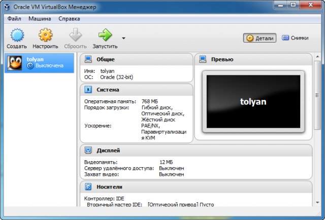  VirtualBox 5.0.24.108355 + Extension Pack