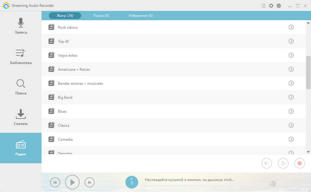 Apowersoft Streaming Audio Recorder 4.0.9