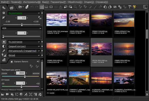 SILKYPIX Developer Studio Pro