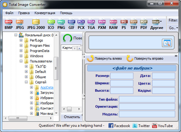 CoolUtils Total Image Converter