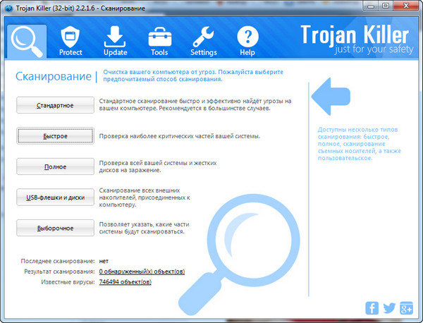 GridinSoft Trojan Killer