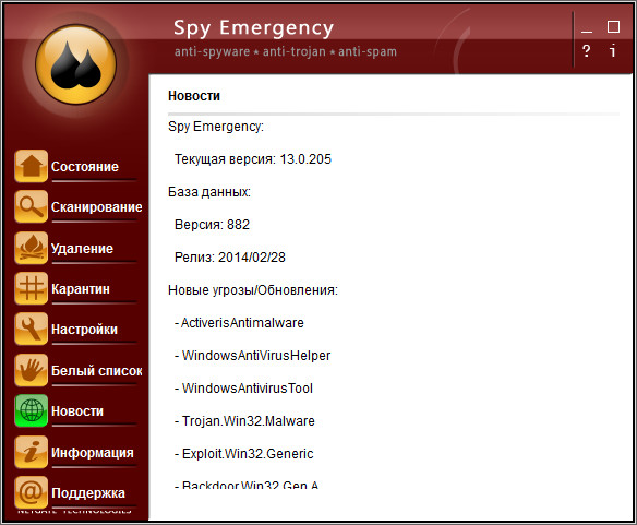 NETGATE Spy Emergency