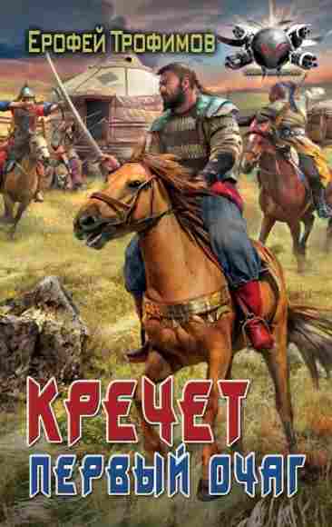 krechet-pervyy-ochag