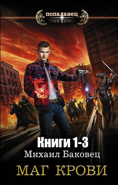 mag_krovi_1-3